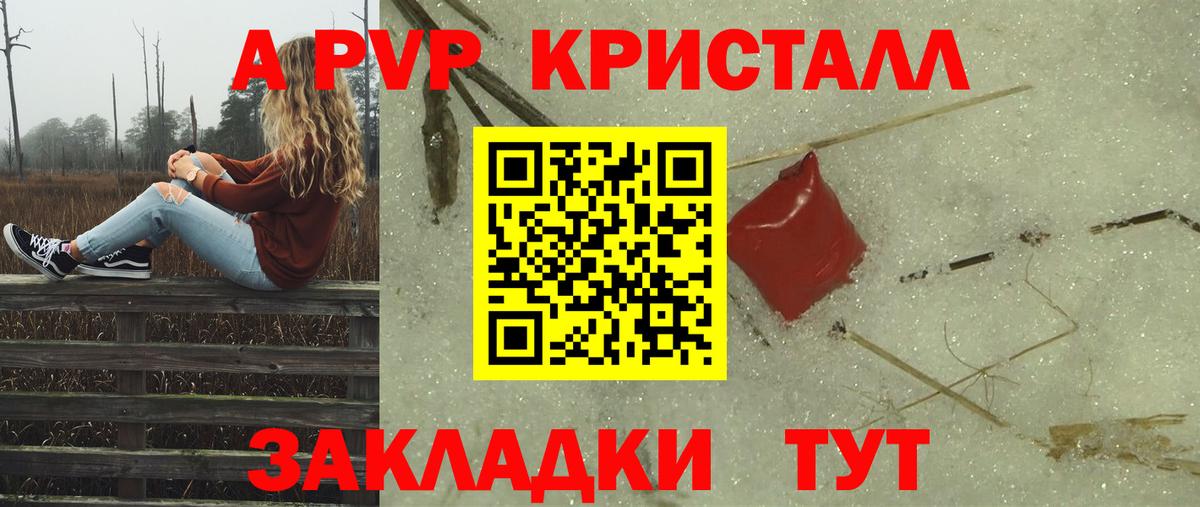 Елец  Alfa_PVP Crystall  Вход с VPN  цена наркотик  Alpha-PVP мука 