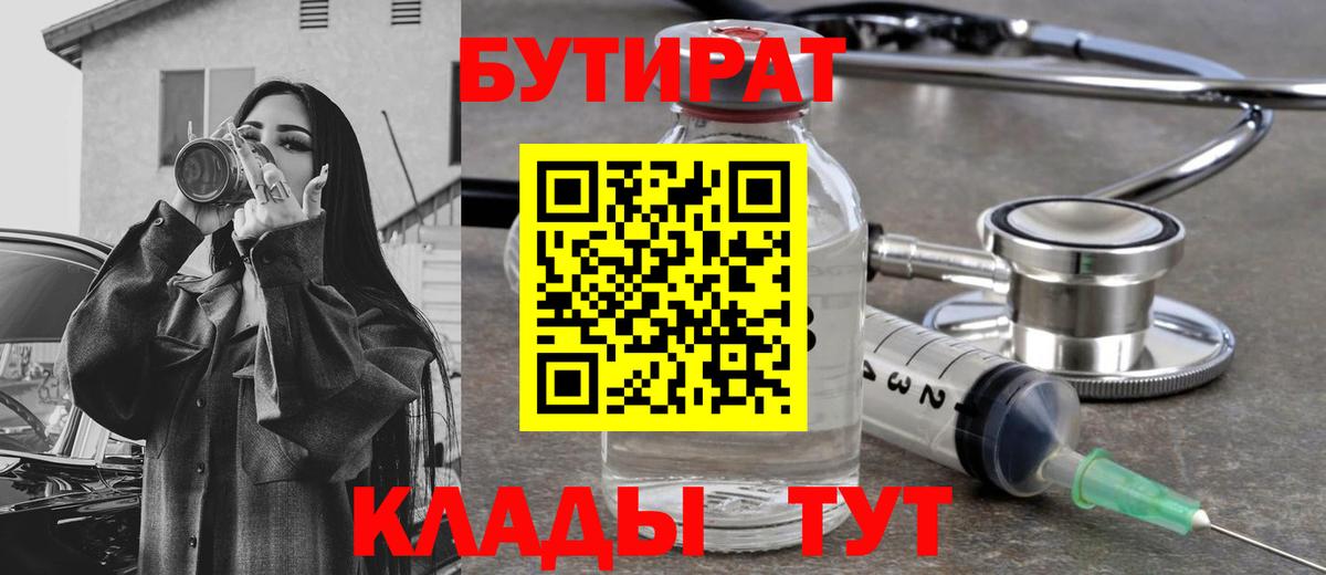 Бутират жидкий экстази Елец