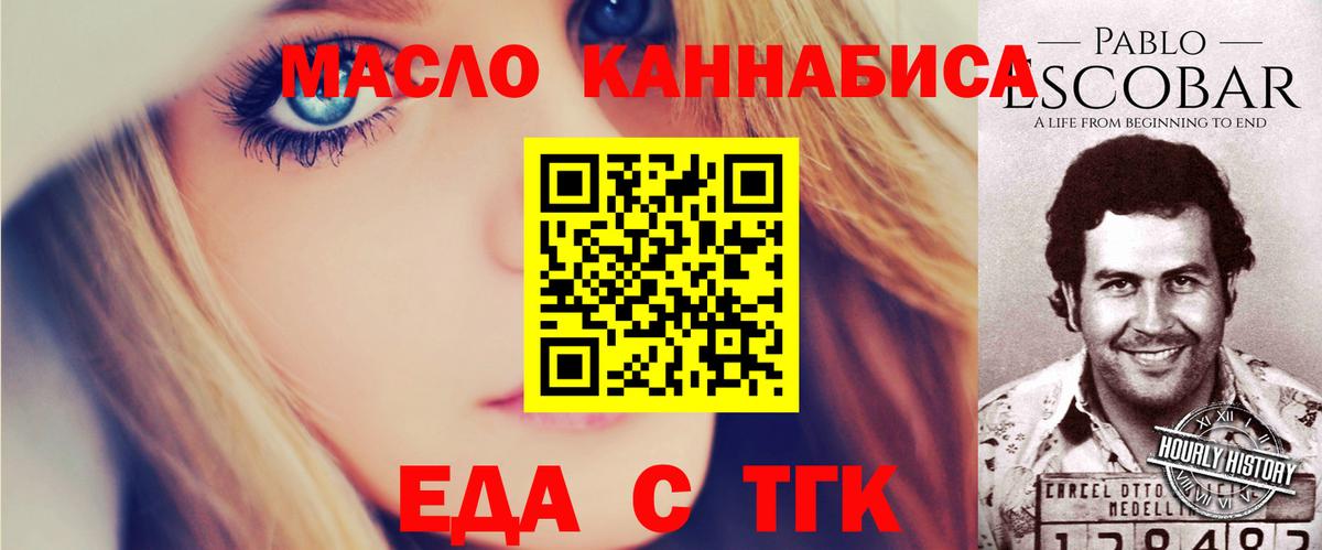 Печенье с ТГК конопля  Вход с VPN  Елец 