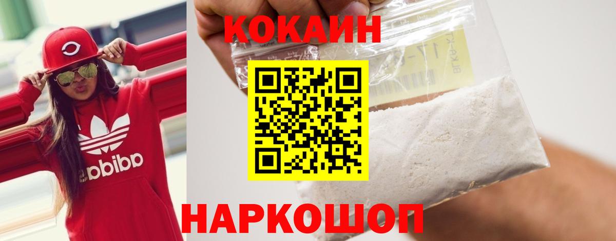 COCAIN Fish Scale Елец