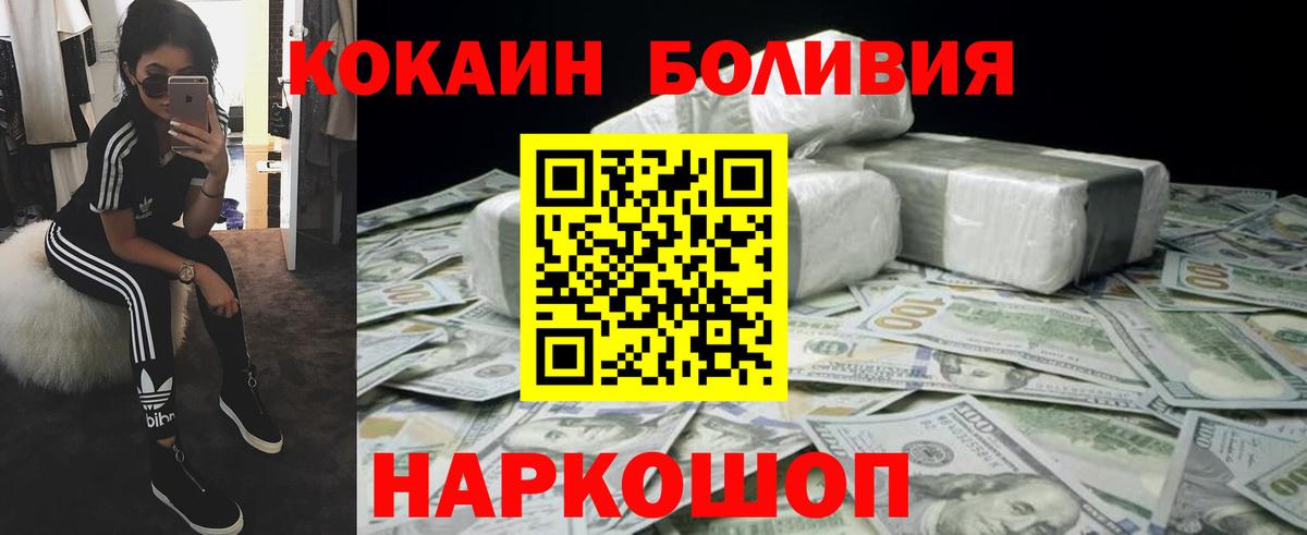 Кокаин Эквадор  Вход с VPN  КОКАИН  Елец  КОКАИН Боливия 
