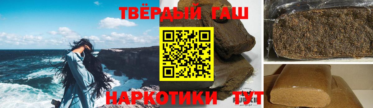 ГАШИШ  Вход с VPN  ГАШ Premium  сколько стоит  ГАШ Premium  Елец 