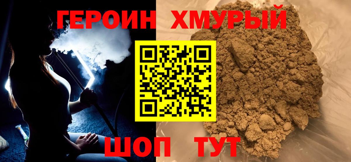 Героин белый  Вход с VPN  ГЕРОИН  Елец 