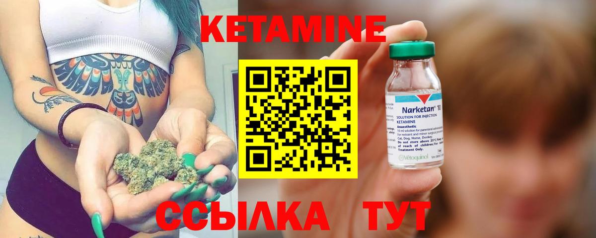 КЕТАМИН ketamine  Кетамин ketamine  Вход с VPN  ОМГ ОМГ ONION  Елец 