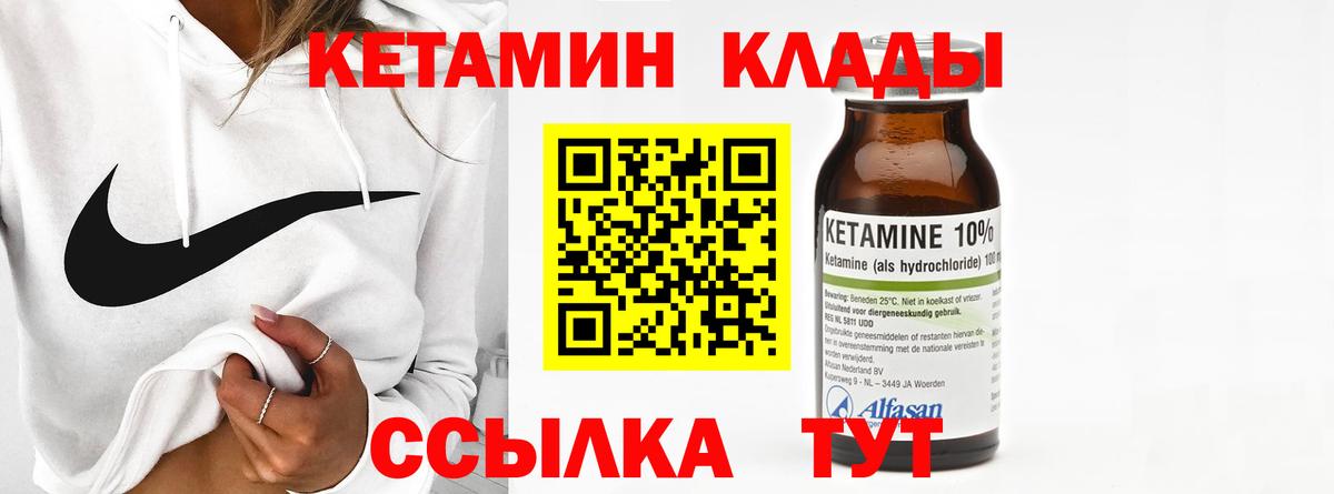 Кетамин VHQ Елец