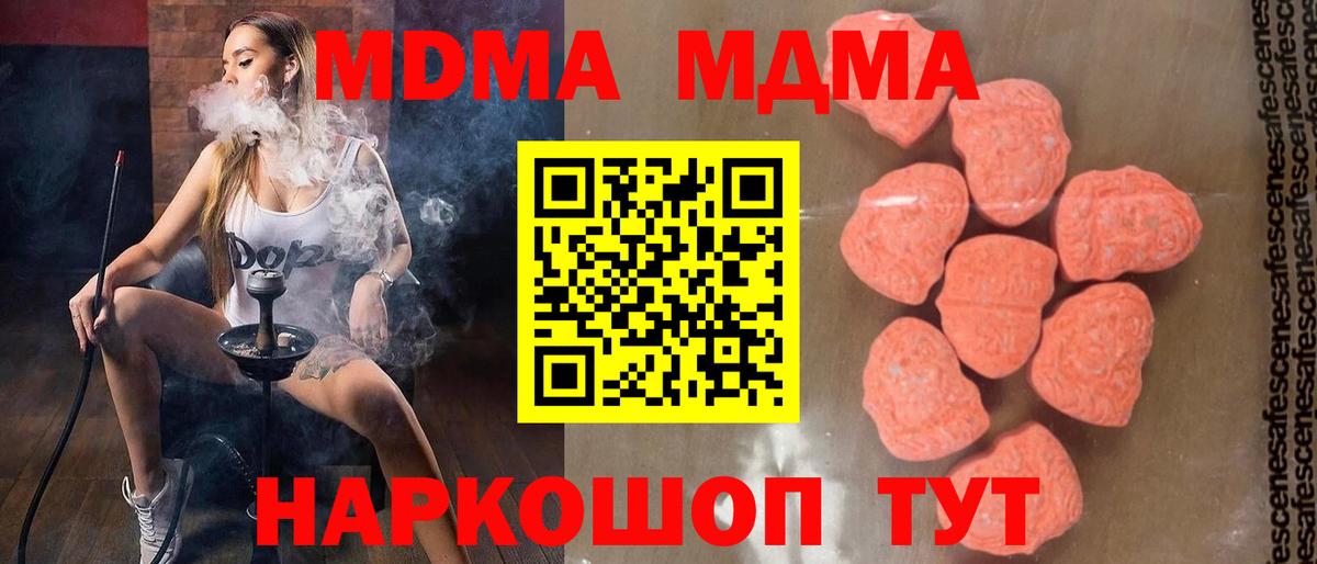 MDMA VHQ Елец