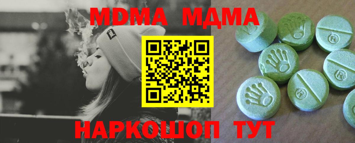 МДМА  МДМА Molly  Вход с VPN  Елец  МДМА crystal 
