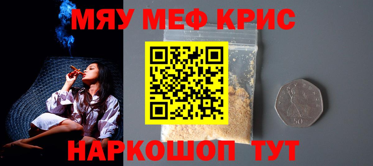 Мефедрон  Меф  МЕФ мука  Вход с VPN  Елец  МЕФ кристаллы 