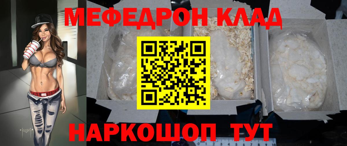 МЕФ Елец