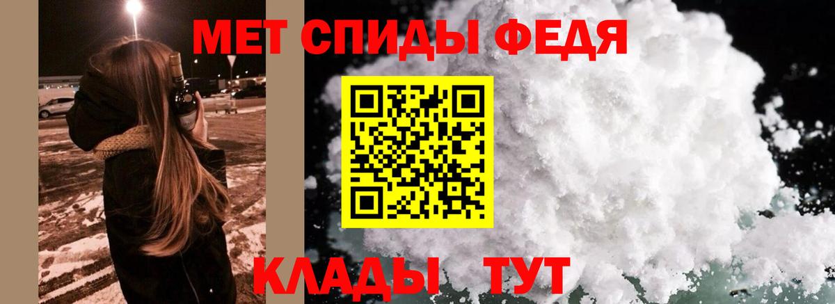 МЕТАМФЕТАМИН пудра Елец