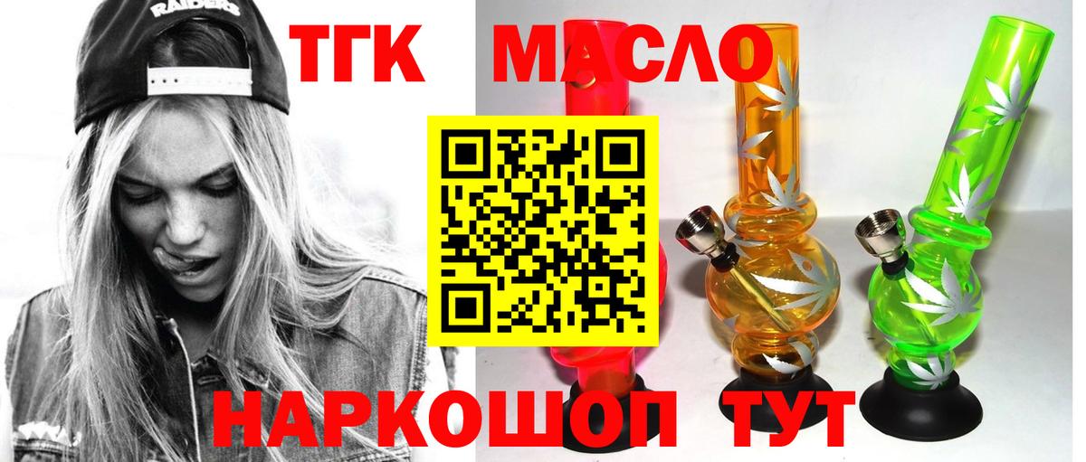 ТГК жижа Елец